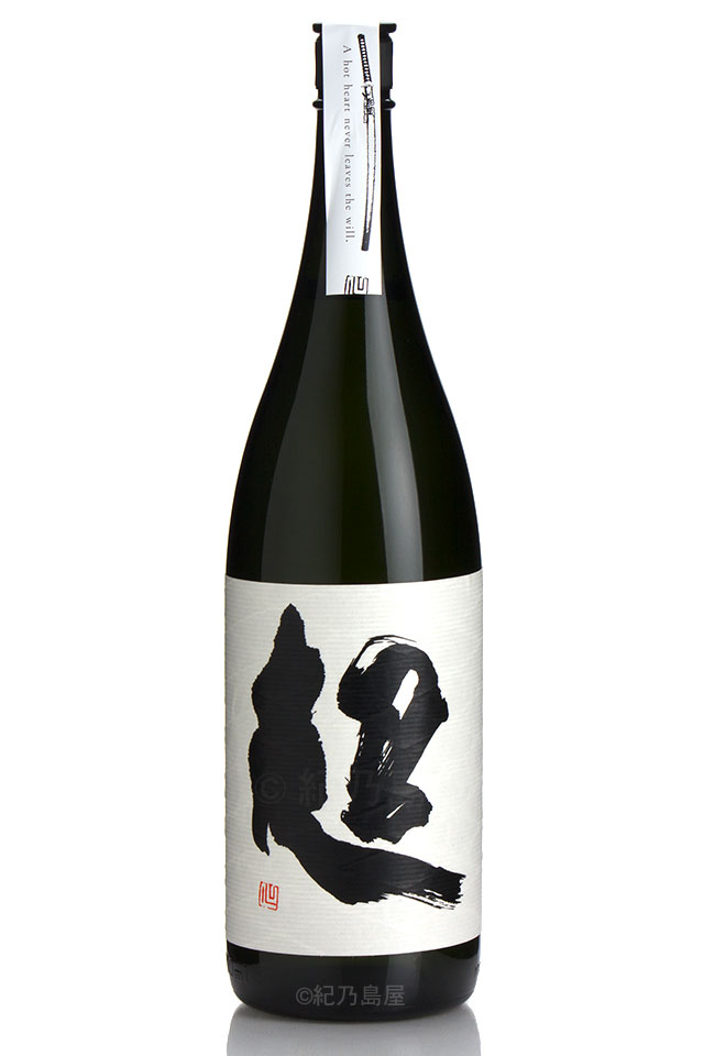 蔵内特命指示書《芋焼酎》酒蔵王手門【紀乃島屋】宮崎芋焼酎通販・販売