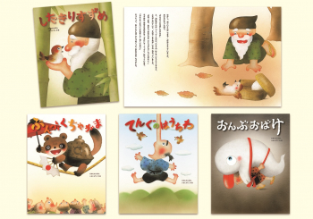 いもとようこの日本むかしばなしEセット ：いもとようこ - 金の星社