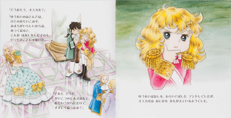 ベルばらKids ベルサイユのゆうれい (ベルばらKidsシリーズ) ：池田