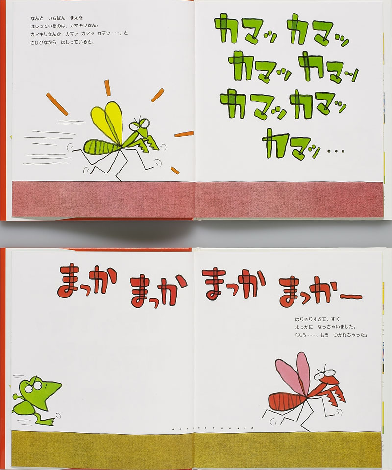 へんしんマラソン (へんしんシリーズ) ：あきやまただし - 金の星社