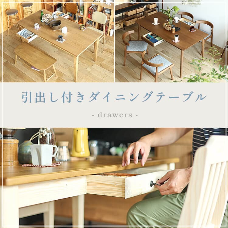引出し付きダイニングテーブル | 北欧・ヴィンテージインテリア・家具