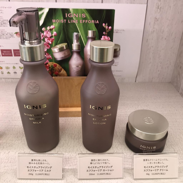 イグニス モイスチュアライジング エフフォーリア ミルク｜紹介記事