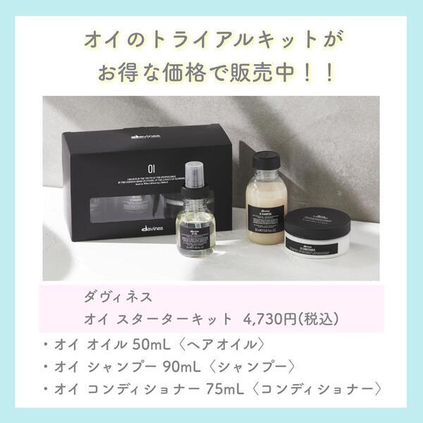 ダヴィネス ダイバーシティ ボックス＜オイ＞ Davines(ダヴィネス) / ダヴィネス ダイバーシティ ボックス＜オイ＞の