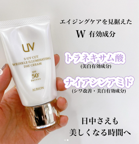 日差しから肌を守り、美を育む最高峰のデイクリーム🌞｜ALBION by MIZ