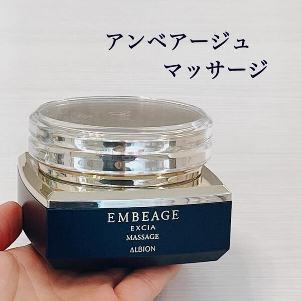 アンベアージュマッサージクリーム2個セット他おまとめ アンベ