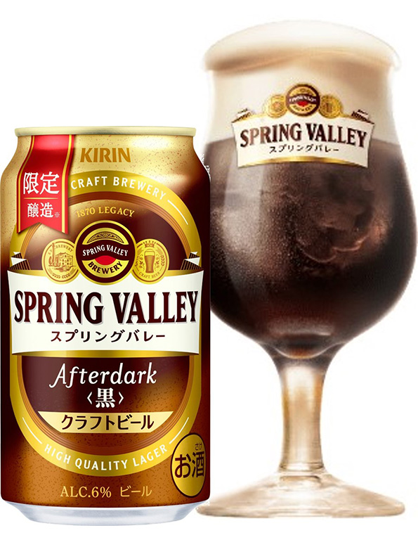 冬限定「SPRING VALLEY Afterdark＜黒＞」新発売！ | 2023年 | KIRIN