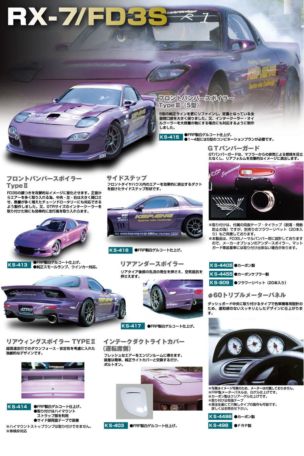 RX-7 / FD3S – ATTAIN