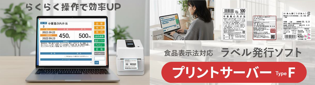 ラベル.e-STORE -ラベルストア- ラベルプリンター,感熱・熱転写