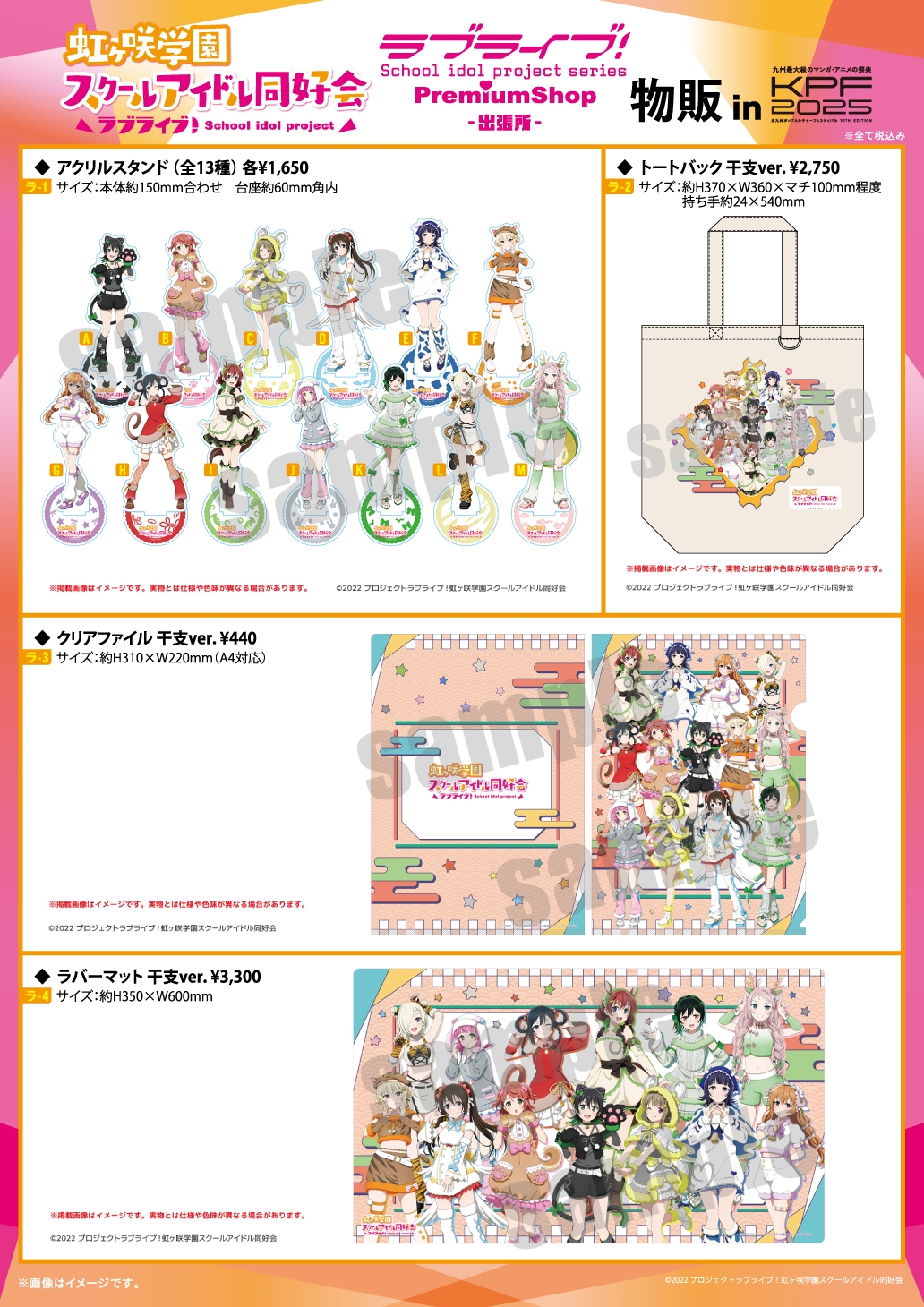 KPF／あるあるCity物販ブース | 北九州ポップカルチャーフェスティバル2025