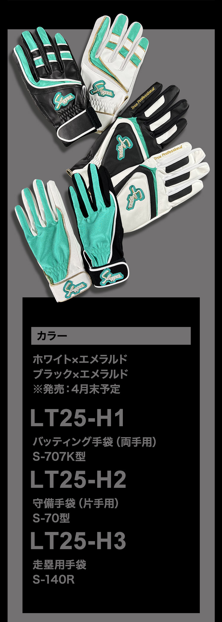 限定商品｜株式会社久保田運動具店「KUBOTA SLUGGER」