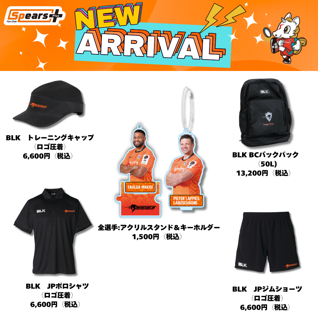 グッズ情報】「Spears＋」会員向け受注販売グッズ第4弾発売のお知らせ
