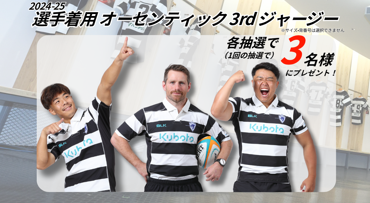 豪華グッズを掴み取れ！Spears＋入会キャンペーンのお知らせ｜クボタ