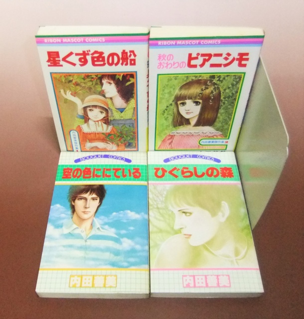 東京都東部で、内田善美のコミックスをお譲りいただきました ｜くまねこ堂