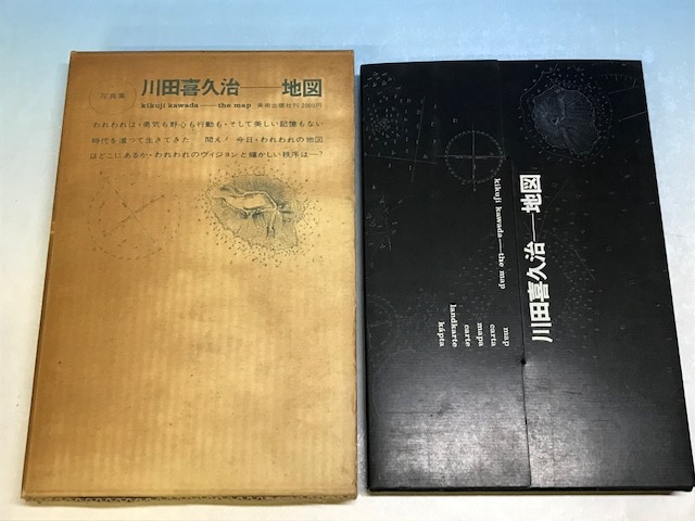 川田喜久治 地図（Maquette Edition) 川田喜久治 地図 CHIZU by Kikuji