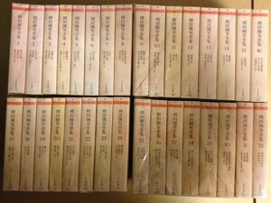 鶴見俊輔集 正・続 全17巻揃 （正編 全12巻揃/続編 全5巻揃）+鶴見俊輔