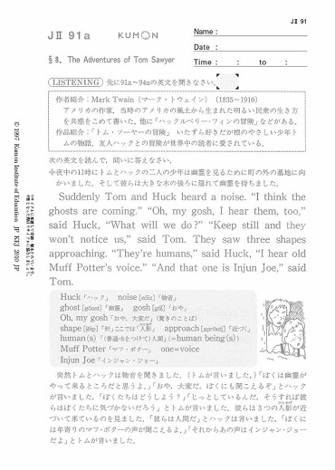 公文式の英語学習 | 公文教育研究会