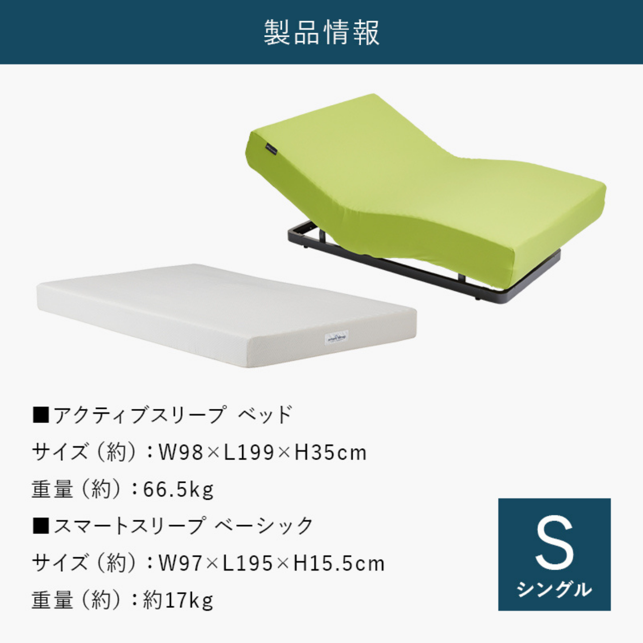 パラマウントベッド アクティブスリープベッド・スマートスリープ