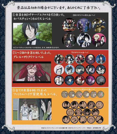 TVアニメーション黒執事Ⅱ公式サイト