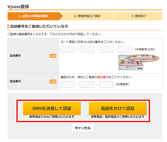 Vpassのご登録手順（本会員の方）｜クレジットカードは九州カード