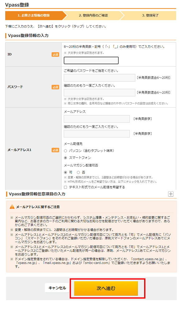 Vpassのご登録手順（本会員の方）｜クレジットカードは九州カード