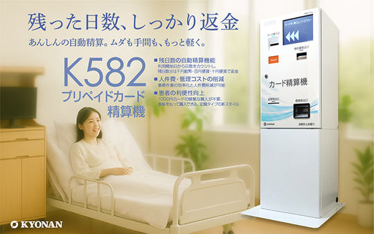 チケット販売機 | 紙幣識別機（ビルバリ）・カード販売機・両替機