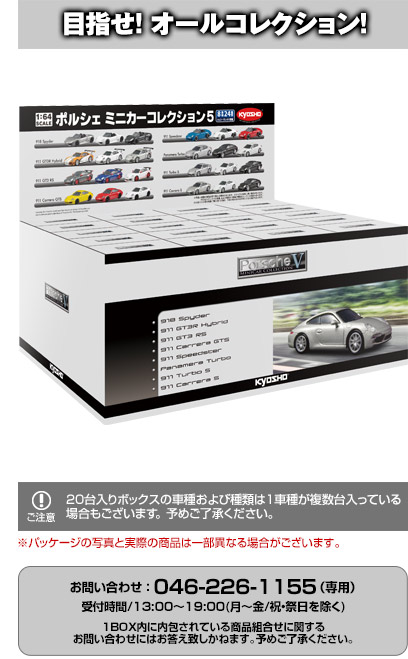 Porsche Minicar Collection 5