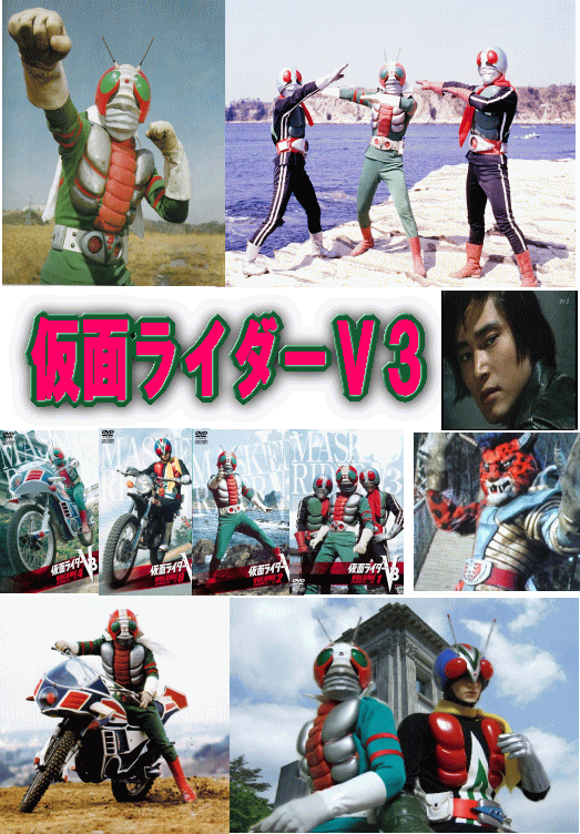 特撮ヒーロー] 石森章太郎 『 仮面ライダーV3 』（DVD全9巻