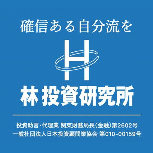 中源線建玉法とは - 林投資研究所