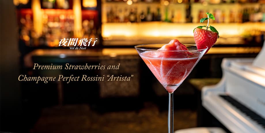 アルティスタ｜メインバー 夜間飛行｜レストラン・バー｜ホテル日航