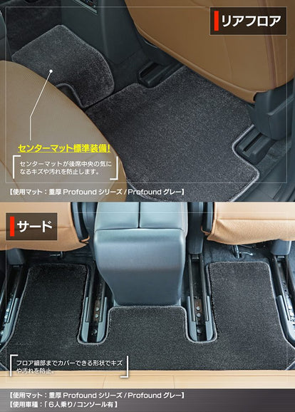 マツダ 新型 CX-80 CX80 KL系 フロアマット ◇重厚Profound HOTFIELD