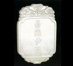 和田玉の伝統と文化芸能 ｜和田玉・ホータン玉を語る専門サイト