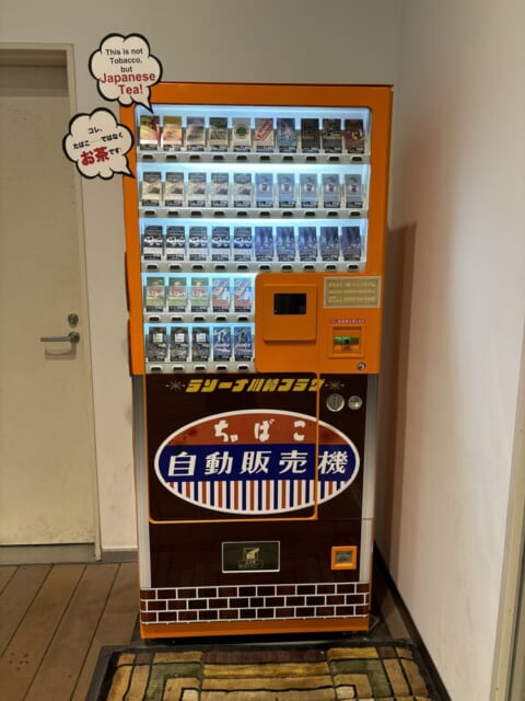 ラゾーナ川崎でおもしろ自販機発見！「ちゃばこ」で一服しよう | ハマ