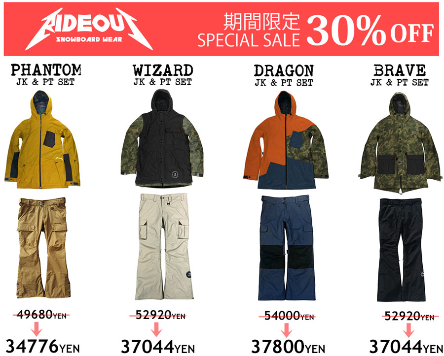 RIDEOUT(ライドアウトスノーボードウエア)の魅力 | レッツゴースノーボード