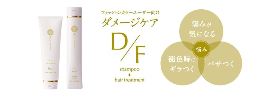 PROSTEP ヘアカラー G05 G06 G07 GP7 セット プロステップヘアケア