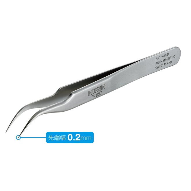P-657 ピンセット / 非磁性【HOZAN】 ホーザン株式会社