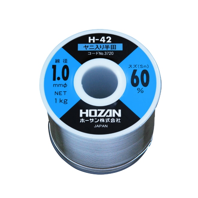 H-42-3705 ハンダ（Sn50%） 1.6mmφ・200g【HOZAN】 ホーザン株式会社