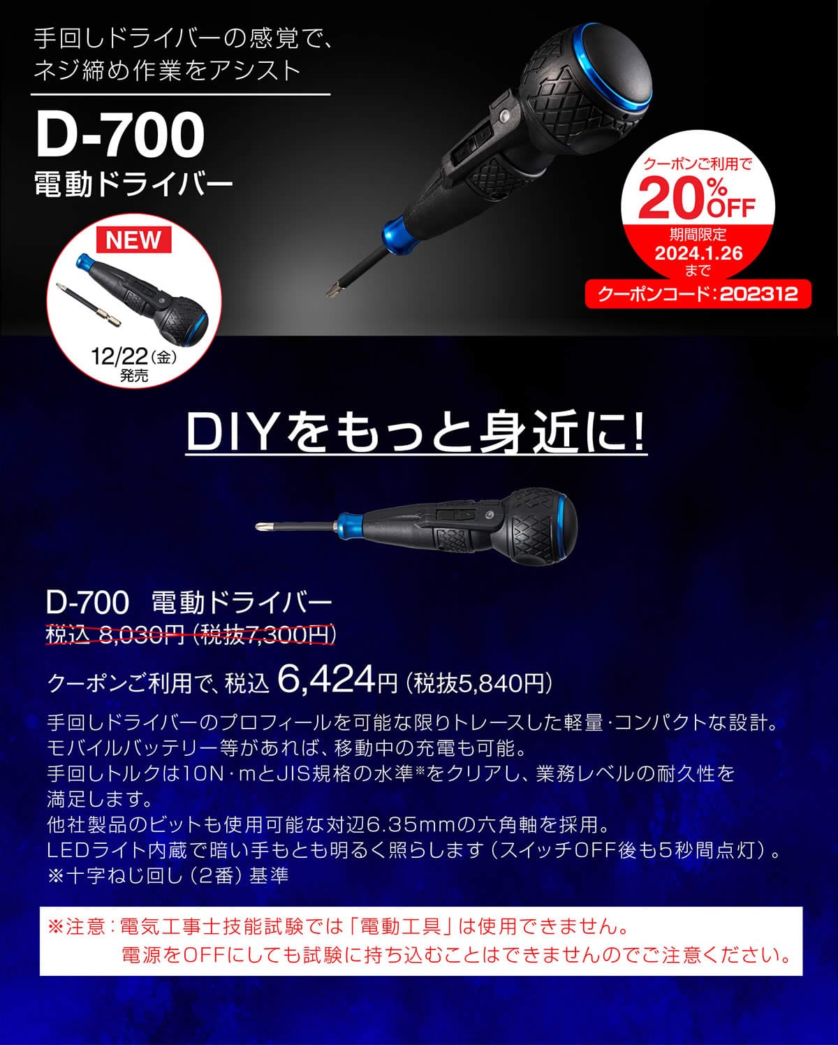 HOZAN】 ホーザン株式会社