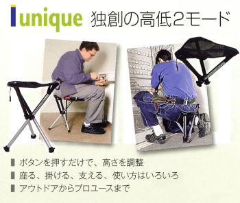 Walkstool（ウォークスツール） コンフォート65 Hobby's World｜野鳥