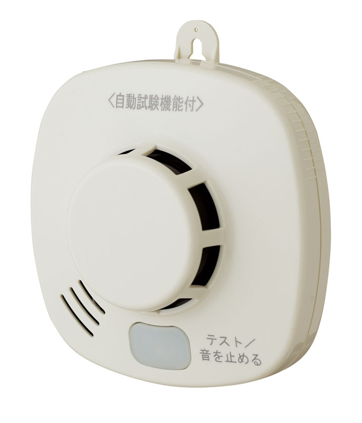 光電式住宅用火災警報器 | 火災報知カテゴリ | ホーチキ株式会社
