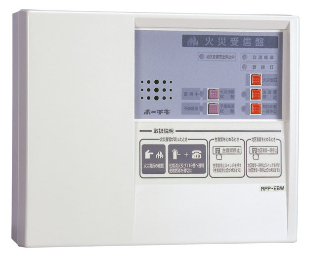 P型2級受信機 | 火災報知カテゴリ | ホーチキ株式会社