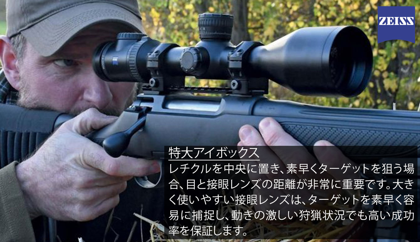 VICTORY V8 2.8-20×56 | VICTORY V8 | ツァイス・Zeiss | | 北斗商事