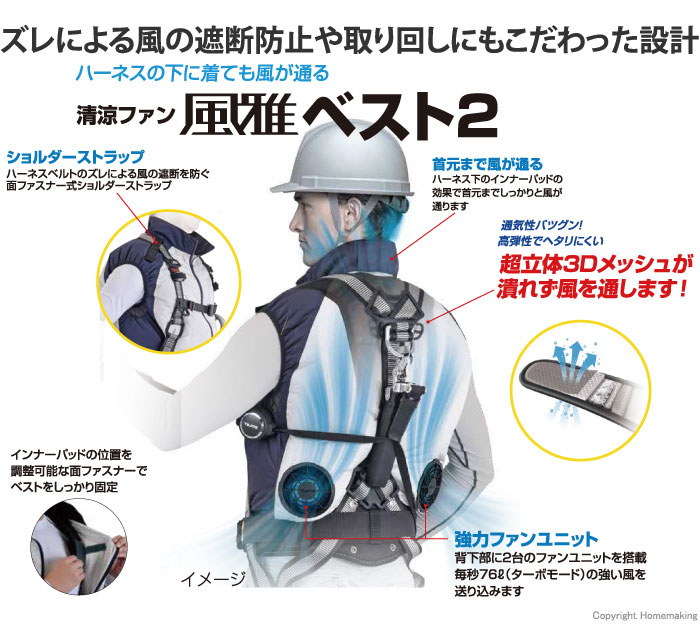 タジマツール 清涼ファン風雅ベスト2 フルセット L: 他:FV-BA37SEBWL