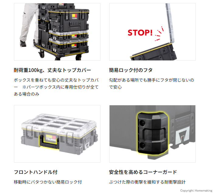 タジマツール セフパーツボックス: 他:TB-PBOX|ホームメイキング【電動