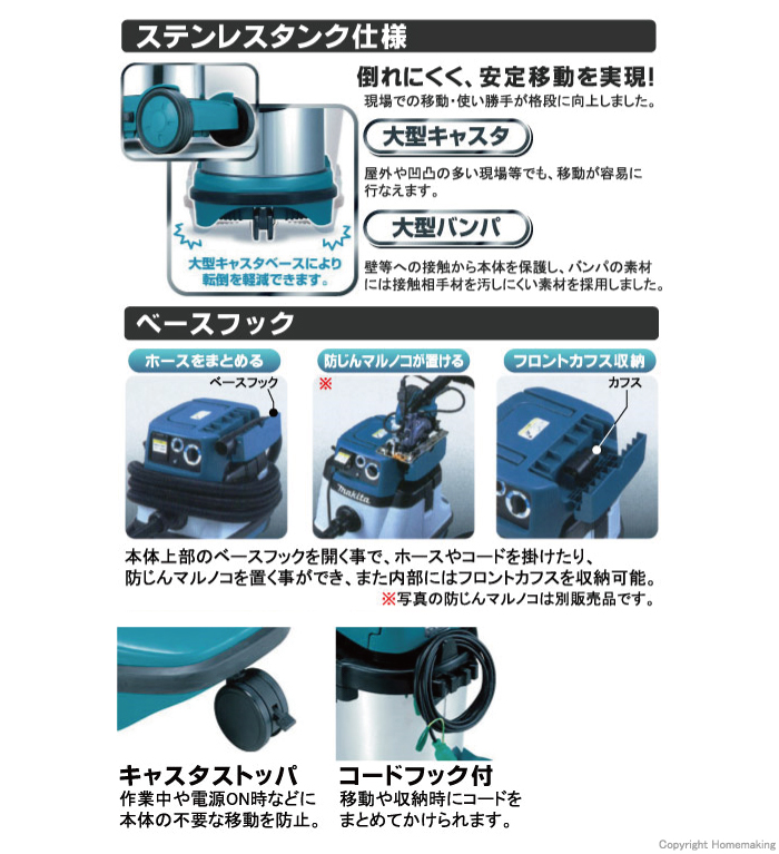 マキタ 集塵機(乾湿両用・連動コンセントなし)集じん容量32L::490