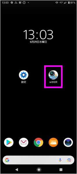 ドライブレコーダー DRH-254SF / DRH-224SD / DRH-204VD / DRH-204WD