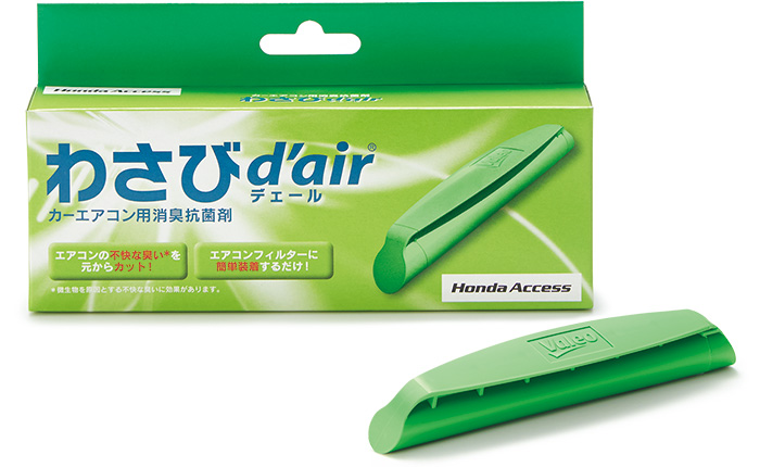 わさび d'air（デェール）｜安心・安全＆カーケア｜WR-V｜Honda Access