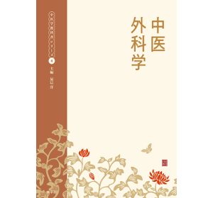 教科書 - 本草薬膳学院