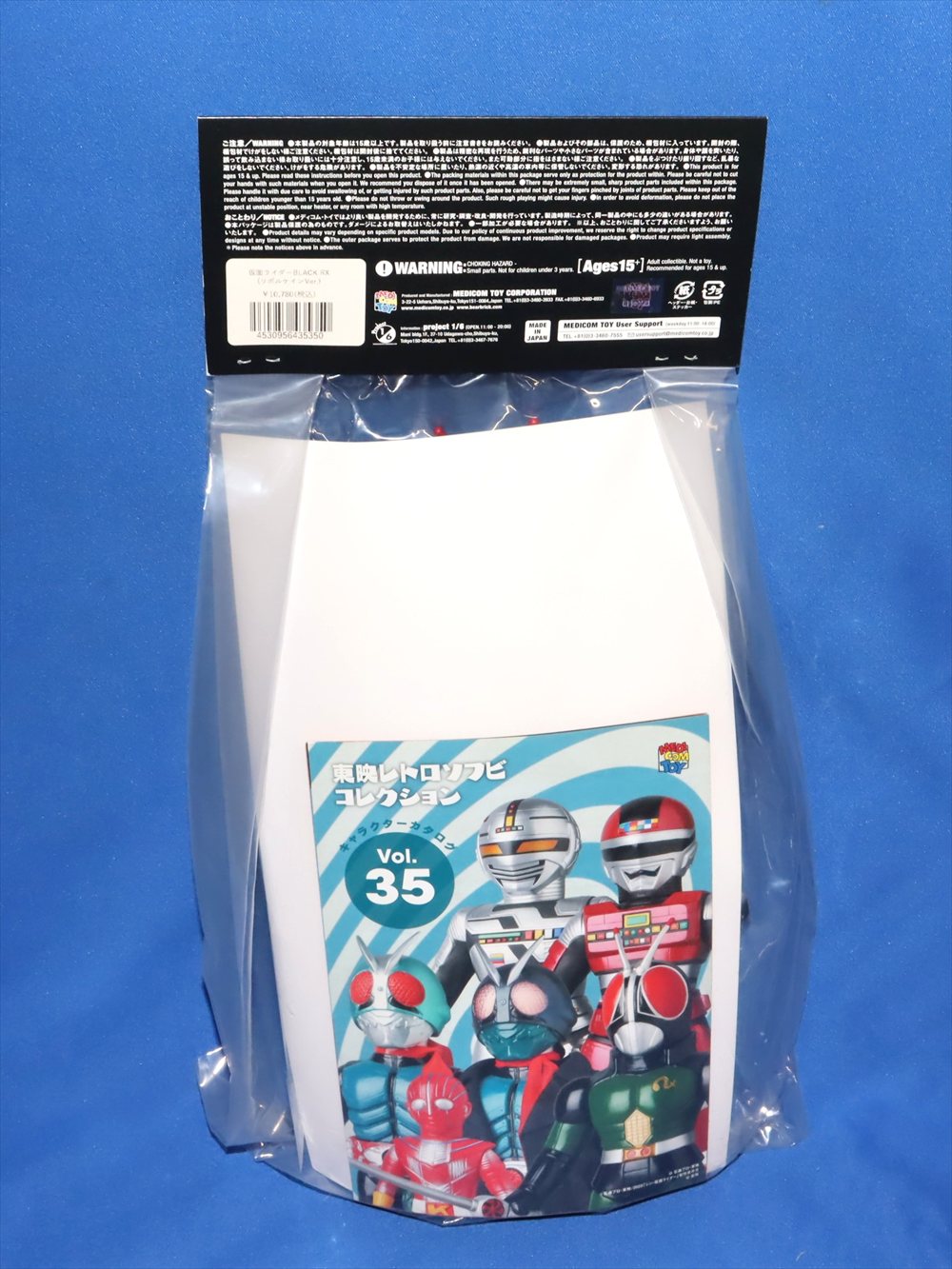 東映レトロソフビコレクション 仮面ライダー BLACK RX (リボルケイン