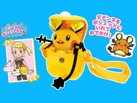 キャラ玩具 【大特価】デデンネ おでかけポシェット|【堀商店】景品