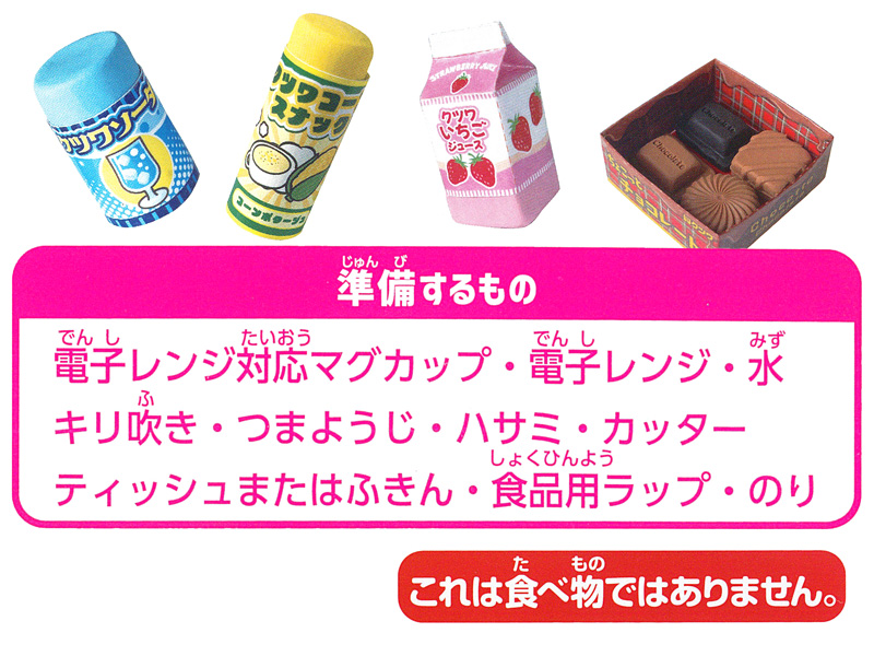 男女共用おもちゃ のってんのおかしなけしごむ|【堀商店】景品・販促品
